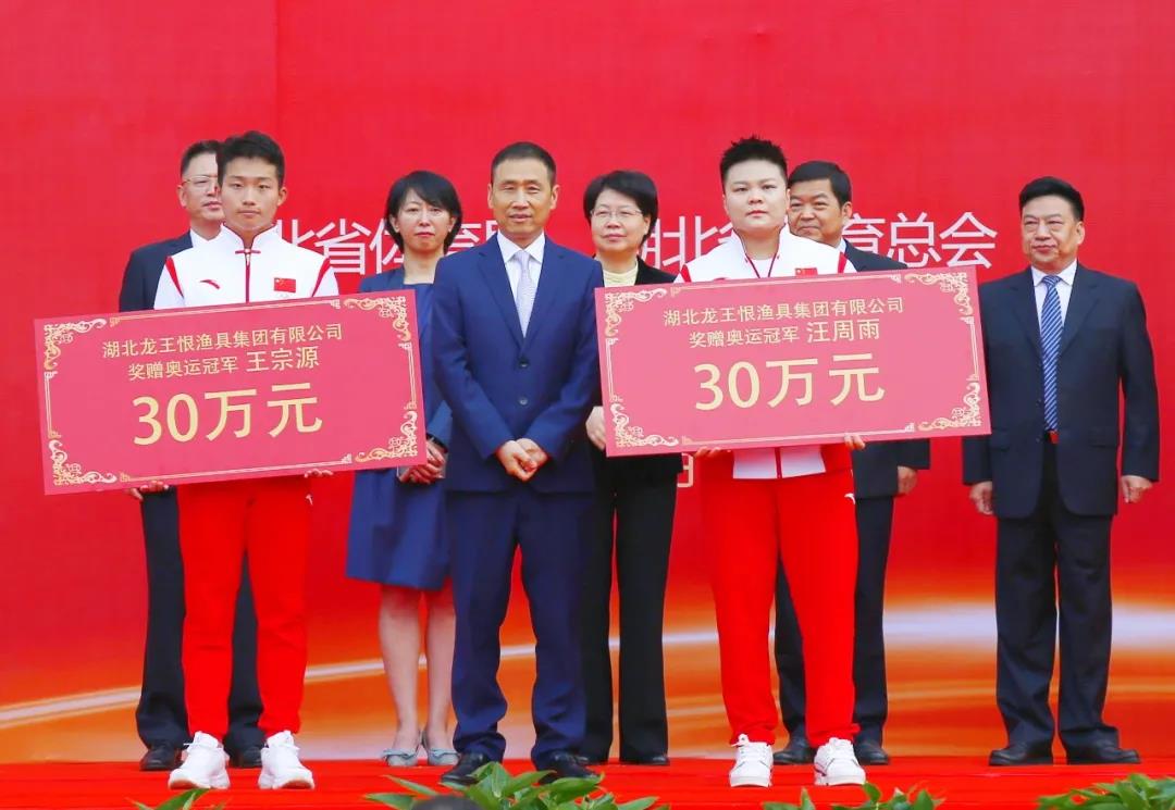 龙王恨奖赠奥运冠军60万元 周文平出席相关活动